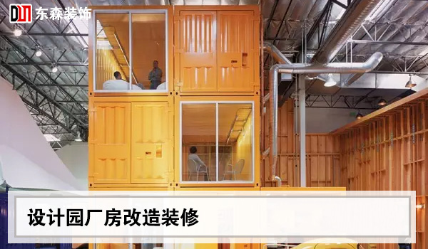 淺談深圳廠房裝修秋季細節(jié)性問題匯總